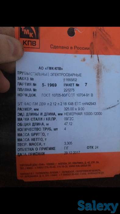 Трубы 159х10, 219х10, 219х14, 273х8, 325х8, 426х10, 530х8-10, 630х8-10, 720х8-10, 820, 1020, фотография 2