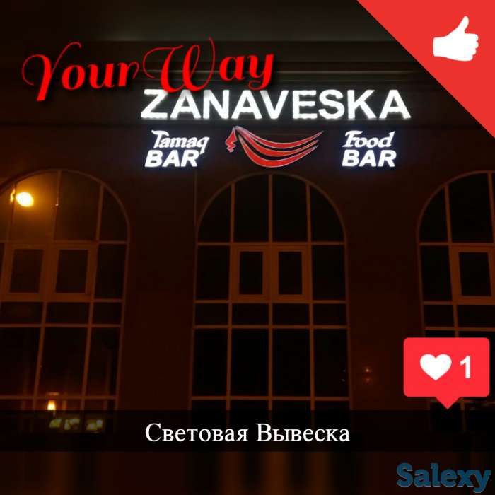 Объемные буквы. Световой короб.Бегущая строка. Скидка, фотография 1