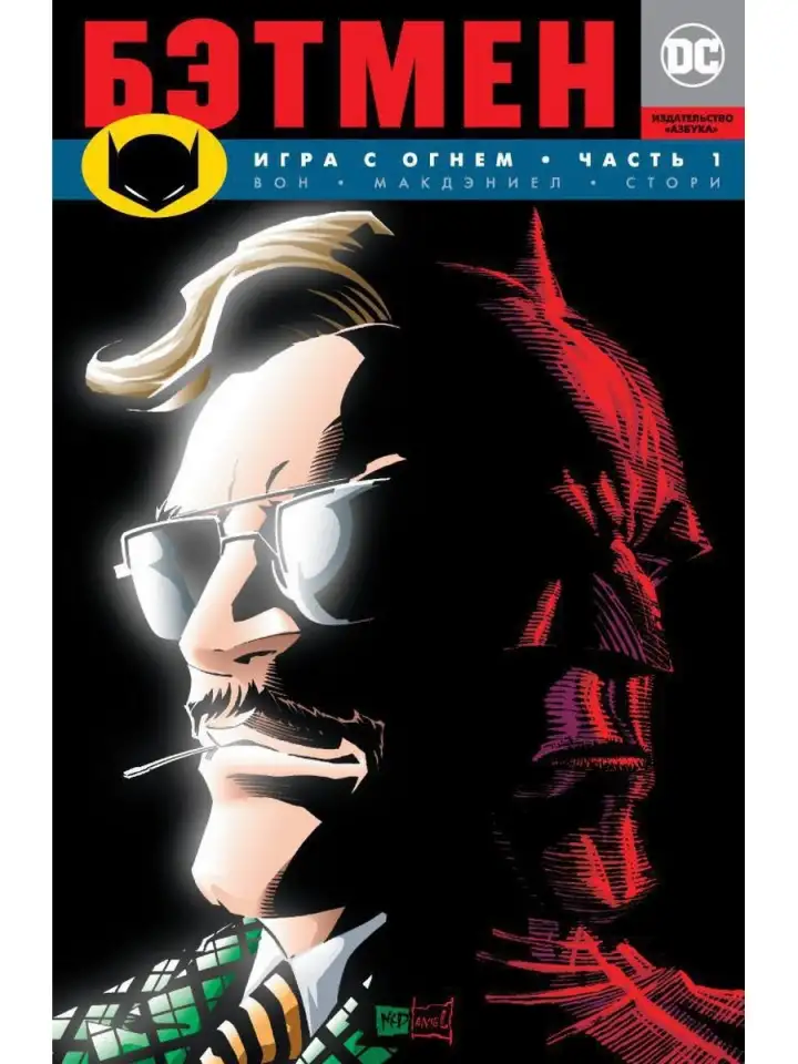 Комиксы, фотография 3