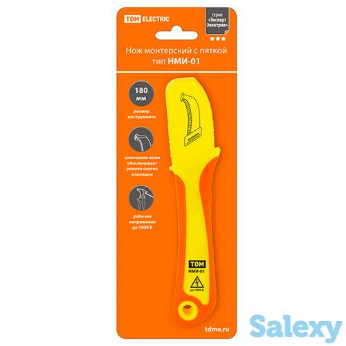 Нож монтерский с пяткой, диэлектрический, нми-01 экспертэлектрик tdm sq1003-0106, фотография 2