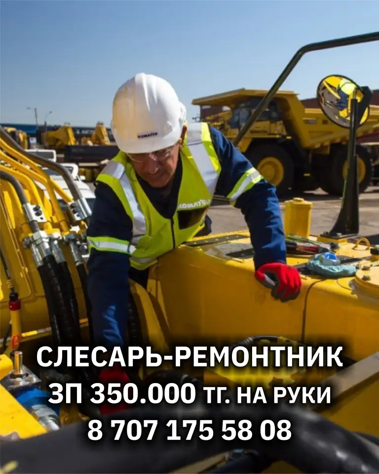 Слесарь-ремонтник, фотография 1