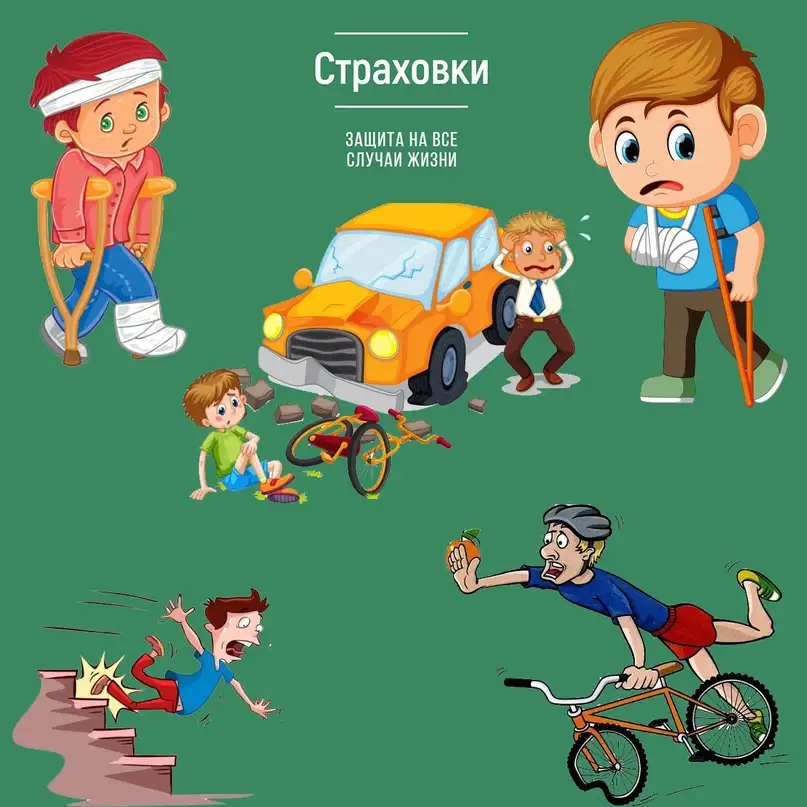 онлайн страхование жизни и здоровья, фотография 1