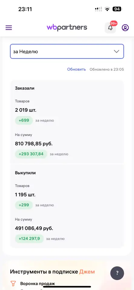 Обучение, курсы вб менеджер wildberries, дизайн карточек, инфографика, фотография 4