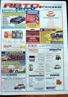 бесплатные объявления авто запчастей, продажи-покупки автомобиля, фотография 1