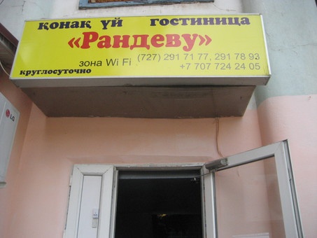 номера в дешевой гостинице, ул.Толе би, 42 (угол ул.Кунаева), фотография 1