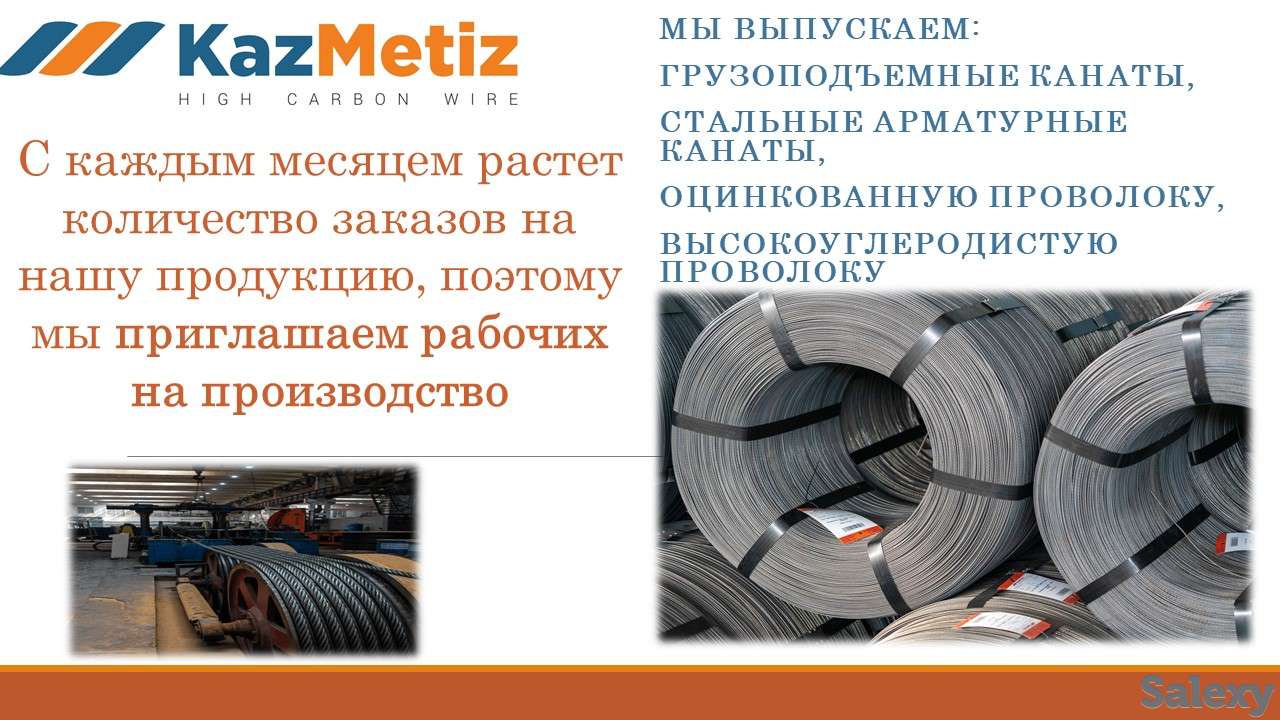 Требуются рабочие на производство. Зарплата от 250 000 тенге, фотография 1