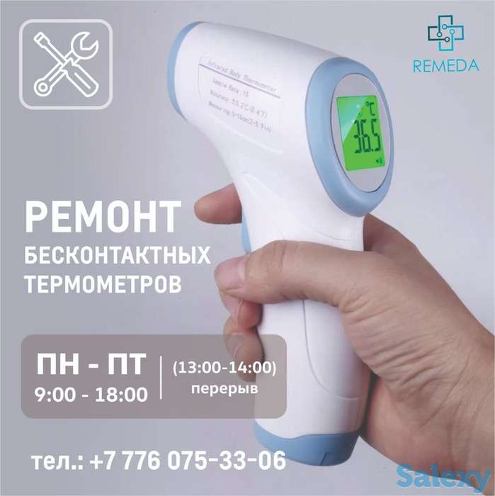Ремонт медицинской техники REMEDA Нур-Султан., фотография 7
