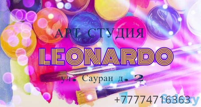 Курсы рисования в Арт студии Leonardo!, фотография 1