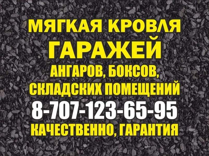 Ремонт мягкой кровли наплавляемыми материалами. Восстановление кирпичной кладки, фотография 1