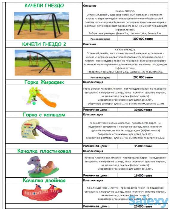 Детские игровые комплексы, фотография 6