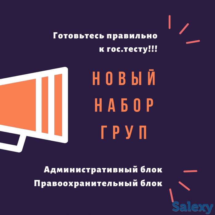 Готовим к тестам на ГОССЛУЖБУ, фотография 1