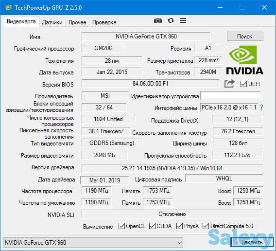 Видеокарта MSI GTX 960 Gaming 2G + Телефон/факс Panasonic KX-FP207RU, фотография 4