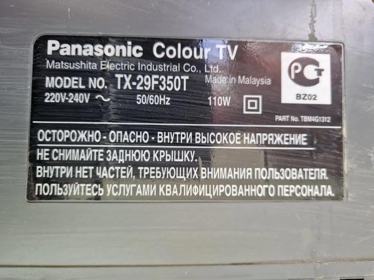 телевизор, фотография 3