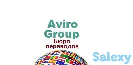 Перевод документов на казахский, английский, немецкий, китайский и другие языки, фотография 1