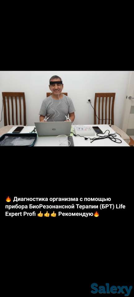 Компьютерная диагностика всего организма взрослых и детей, фотография 12