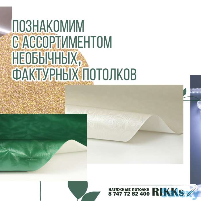 Натяжные потолки в костанае, фотография 7