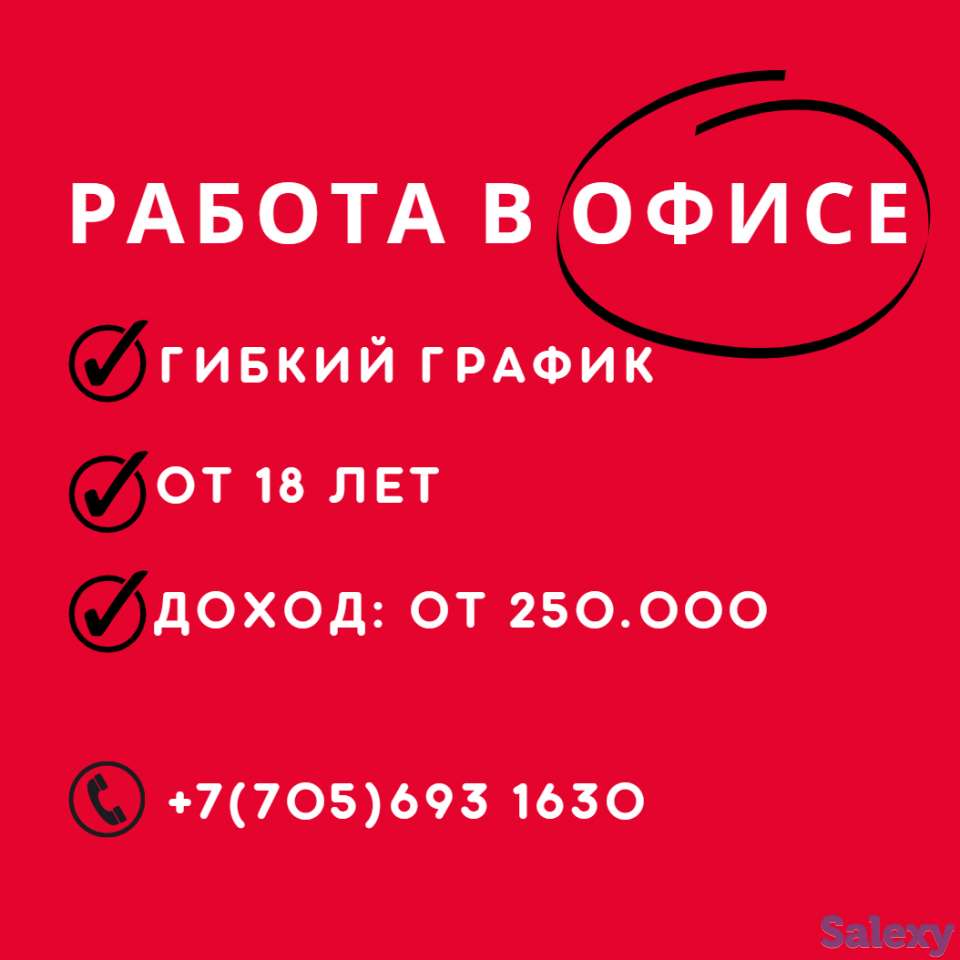 Ищем энергичных сотрудников, фотография 1