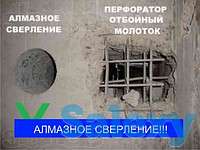 Алмазное сверление, фотография 1