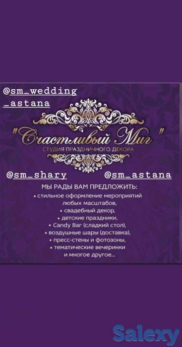 Студия праздничного декора 