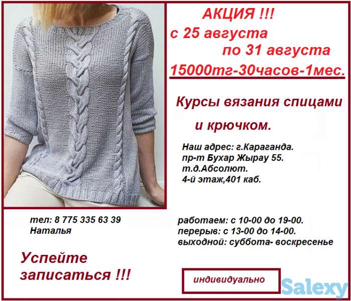 Удобные курсы кройки и шитья, фотография 2