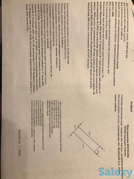Продаётся земельный участок 43, 34га, фотография 1