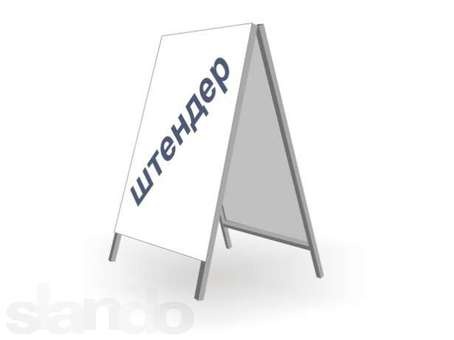 Штендер, ролл ап, паук - растяжка, фотография 2