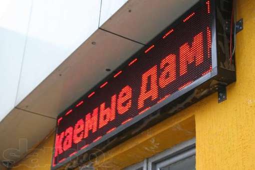 Бегущие строки, фотография 1