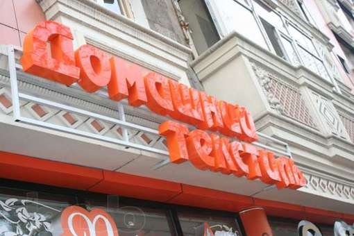 Объемные буквы, фотография 2