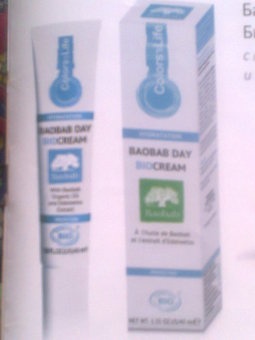 БИО косметика .программа по уходу за кожей лица, фотография 2