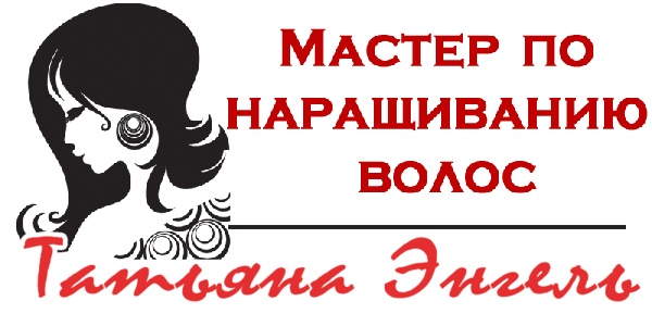 Нарашивание волос., фотография 2