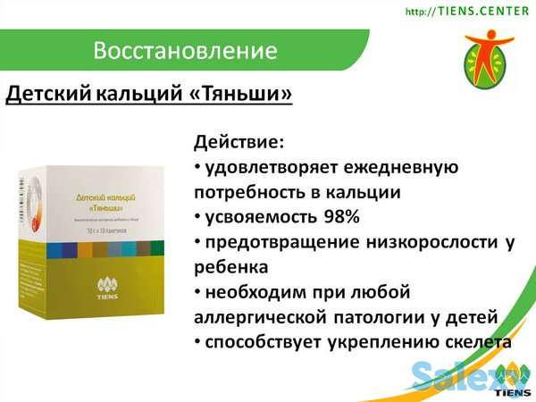 БАДы высококачественные, фотография 1