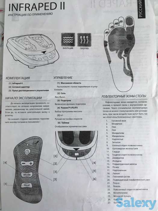 продам вибромассажер с дист.управлением, Casada/Германия - Infraped-2, фотография 4