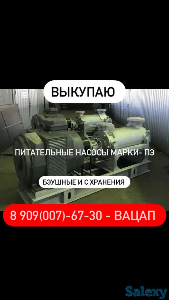 Куплю насосы Д , СЭ, ПЭ, фотография 3