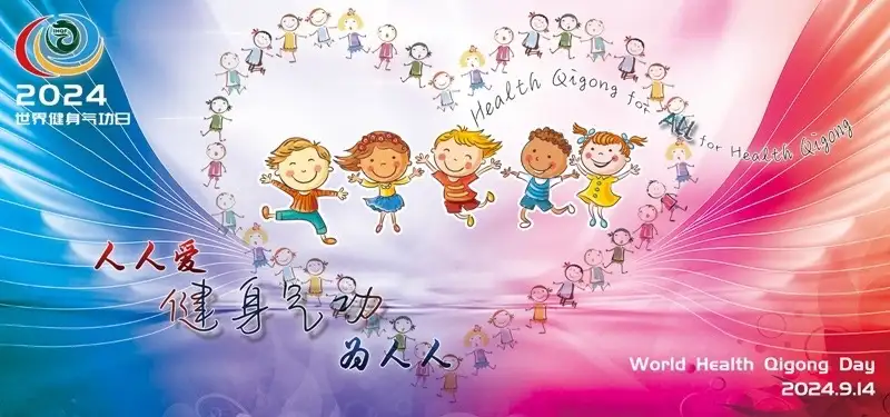 Всемирный День Оздоровительного Цигун 2024, фотография 1