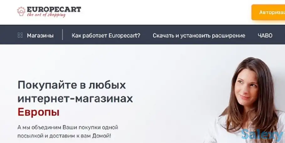 Доставка товаров из Европы, фотография 1