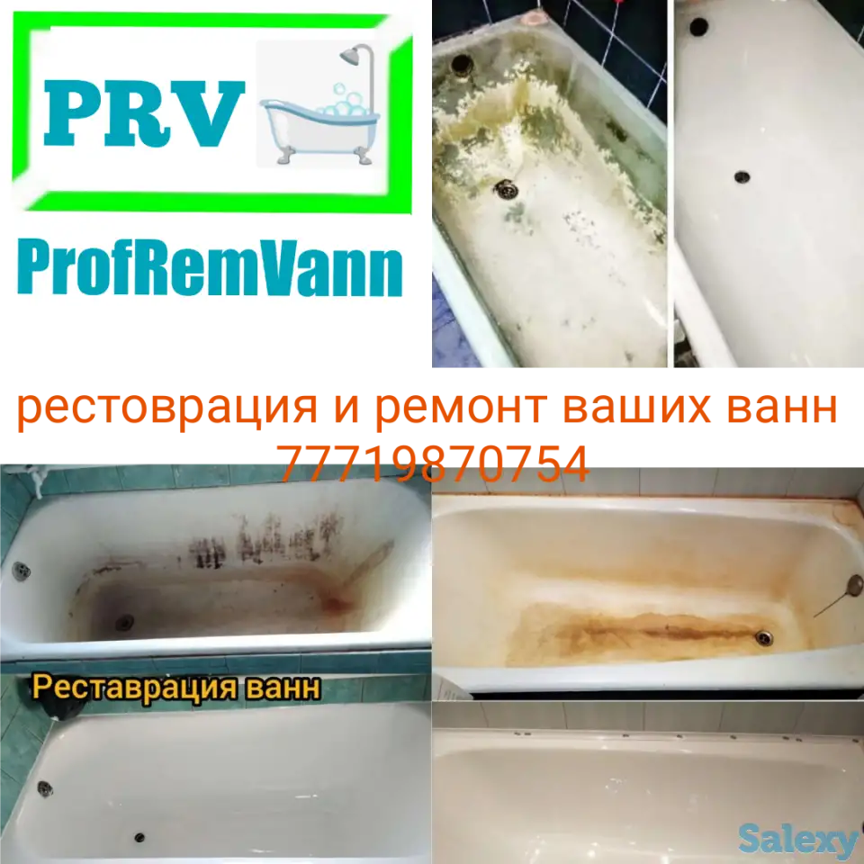 Рестоврация вашей ванны, фотография 2