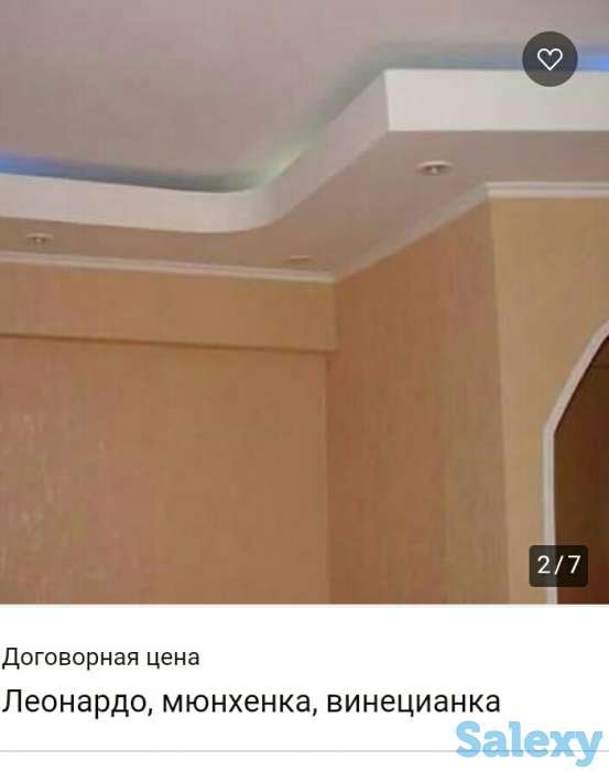 Ливкас,закатка,штукатурка,обои., фотография 1