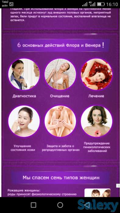 Гель Венера и капсулы Флора!, фотография 4