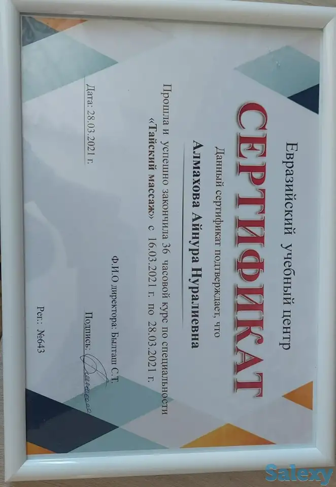 Массаж на дому, фотография 1