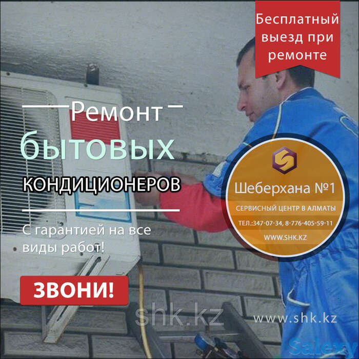 Ремонт коницанеров алматы, фотография 1