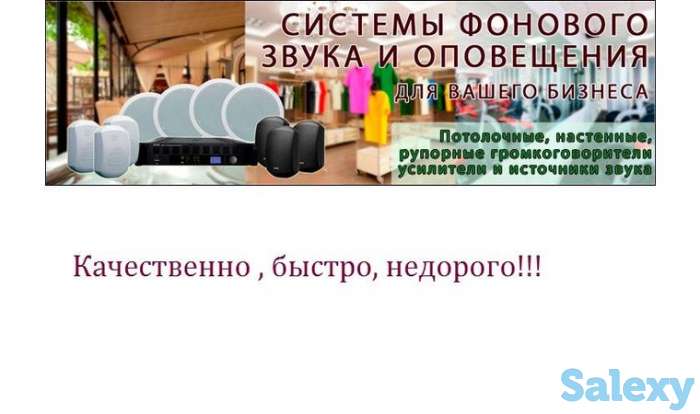 По вашему бюджету фоновый звук, динамики, колонки для ресторана, кафе, бара, фотография 1