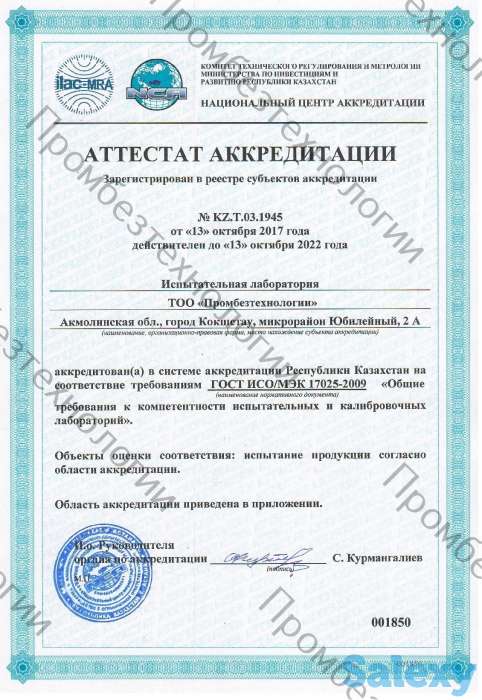 Услуги Испытательной Лаборатории  В Нур-султане (Астане), фотография 3