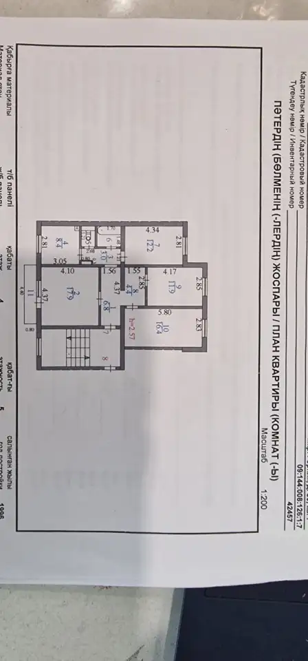 Продается 4х Комнатная квартира, Горняк 86-7, фотография 7