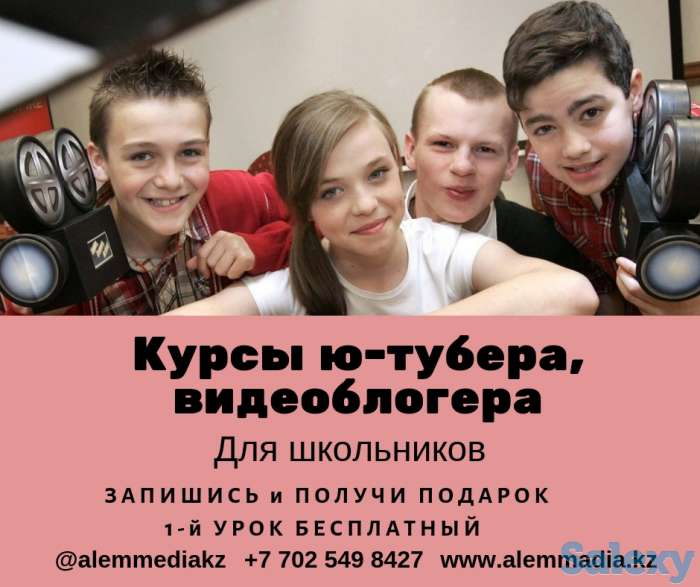 Курсы Ю-Тубера, Видеографа, Видеоблогера, фотография 1