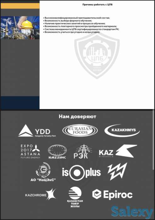 Обучение по технике безопасности и охрана труда, фотография 5