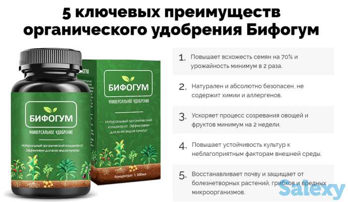 БИФОГУМ - сельскохозяйственное удобрение, фотография 2