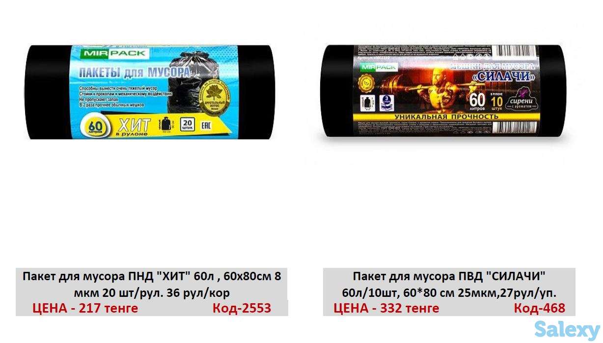 Мусорные/Фасовочные пакеты, фотография 3