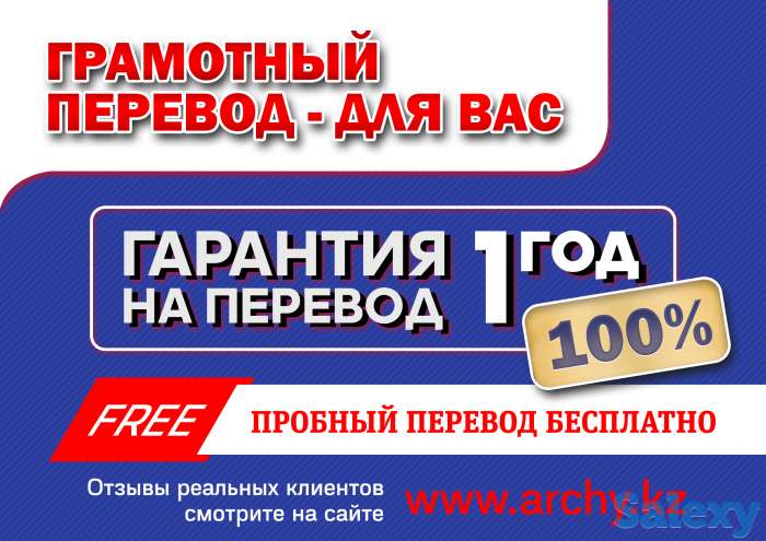 Перевод текста с/на английский язык, фотография 1