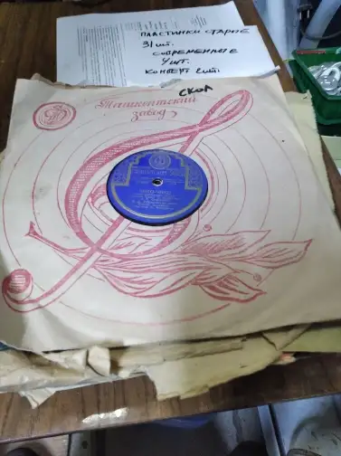 Грампластинки старые и более современные ..., фотография 3
