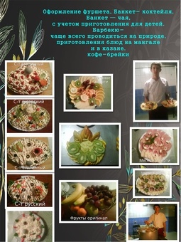 Организация фуршета в усть-каменогорске, фотография 3